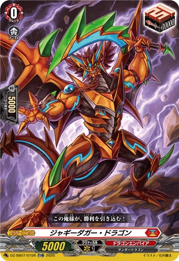 Jaggy Dagger Dragon