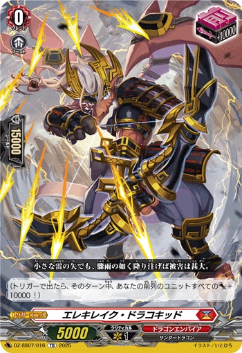Electrake Dracokid