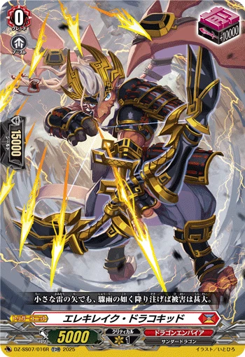 Electrake Dracokid