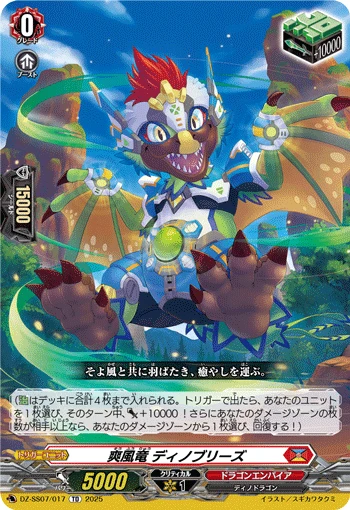 Refreshing Wind Dragon, Dinobreeze