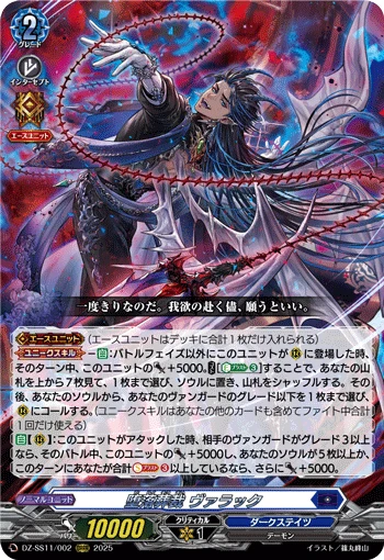 Depravity Funeral Judgment, Valack