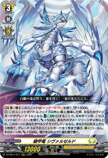Knight Armor Dragon, Chivalzerd