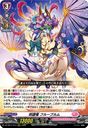 Blooming Bop Dragon, Fulblume