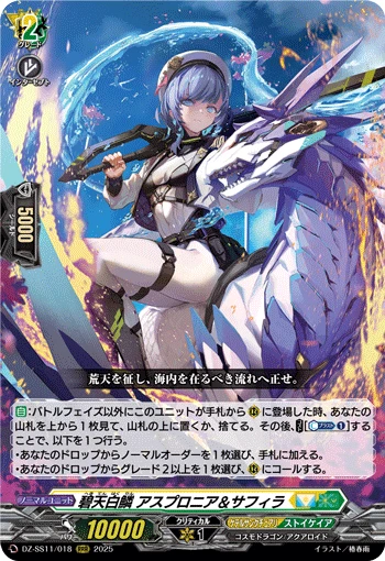 Azure Sky White Scale, Aspronia&Sapphira