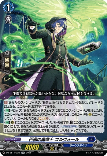Summon Crow Mage, Corvoll