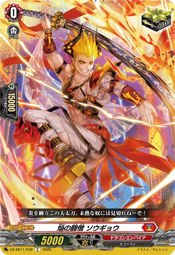 Blaze War Monk, Sougyou