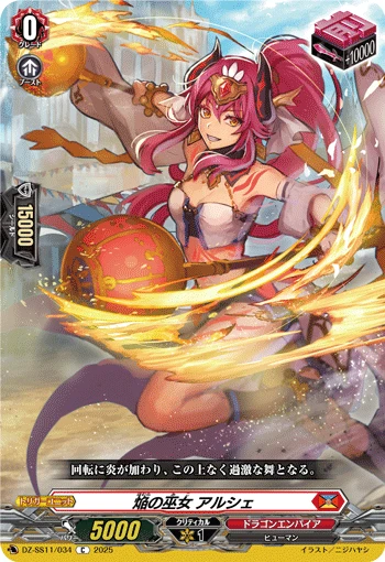 Blaze Maiden, Arush