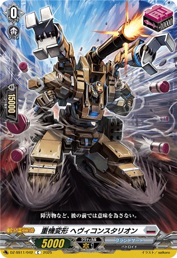 Transforming Heavy Machinery, Heavy Constalion