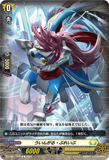 Wingal Brave