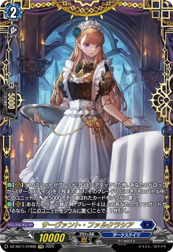 Servant Falcracia