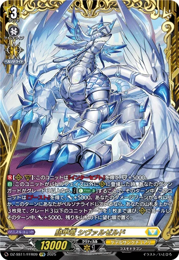 Knight Armor Dragon, Chivalzerd