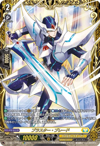 Blaster Blade