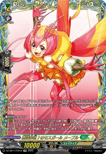 Atrocious? Moth Girl, Maple