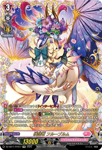 Blooming Bop Dragon, Fulblume