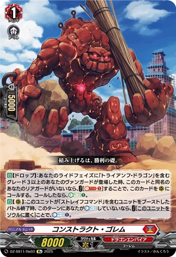 Construct Golem