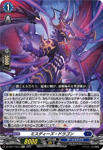 Misdeeds Dragon