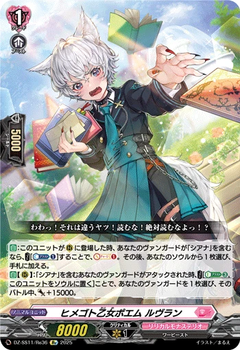 Secret Maiden Poem, Levranc