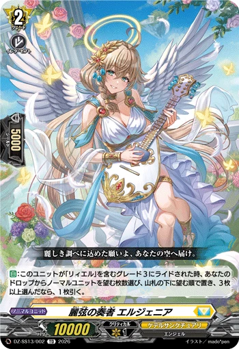Player of the Beautiful Chord, Elegenia