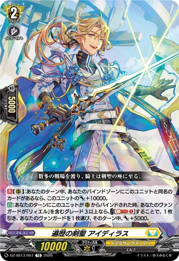 Sword Saint of Itinerant, Idiras