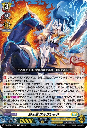 King of Knights, Alfred