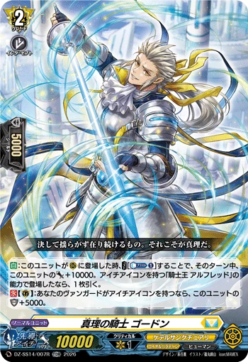Knight of Truth, Gordon