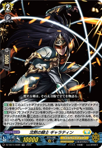 Knight of Silence, Gallatin