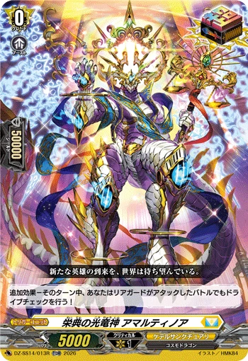 Light Dragon Deity of Honors, Amartinoa