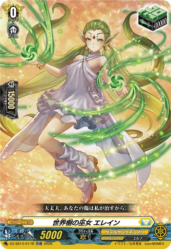 Yggdrasil Maiden, Elaine