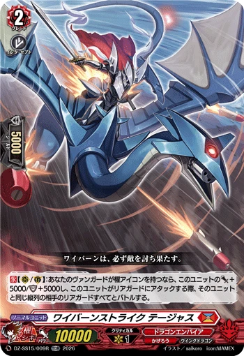 Wyvern Strike, Tejas