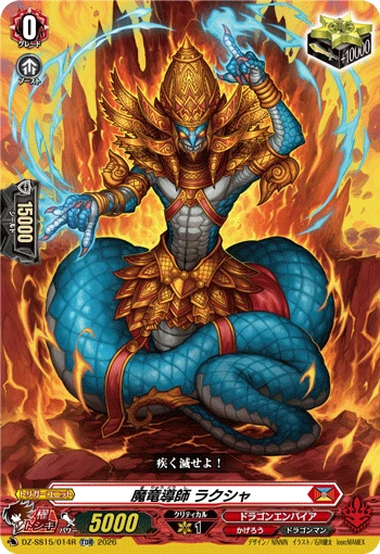 Demonic Dragon Mage, Rakshasa