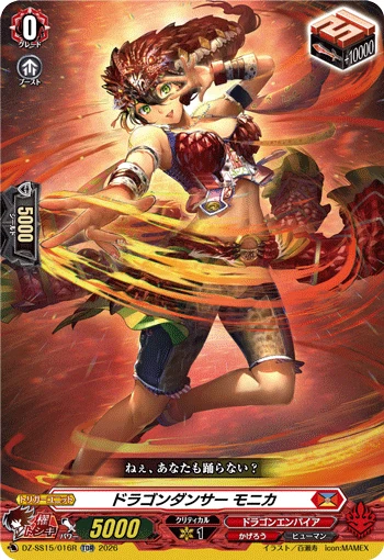 Dragon Dancer, Monica