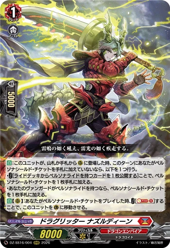 Dragritter, Nasrudin