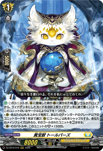Yellow Jeweled Beast, Tolpaz