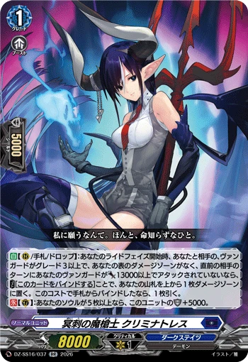 Abyss Piercing Demonic Spearman, Criminatles