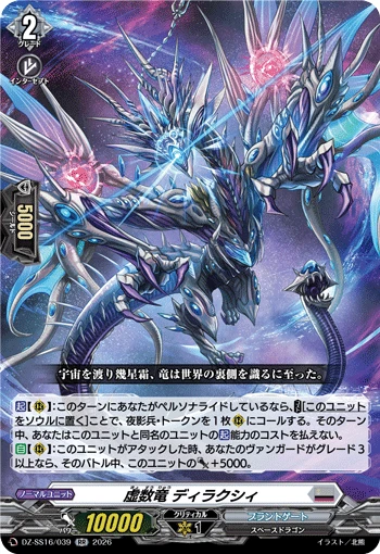 Imaginary Digit Dragon, Diracsy