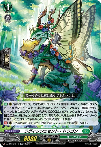 Lavishscent Dragon