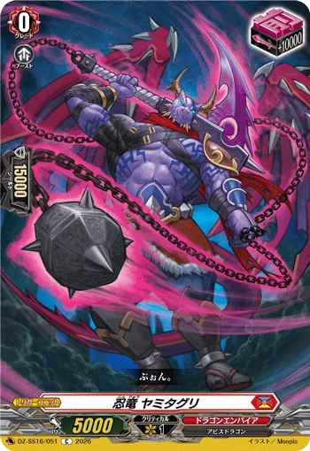 Stealth Dragon, Yamitaguri