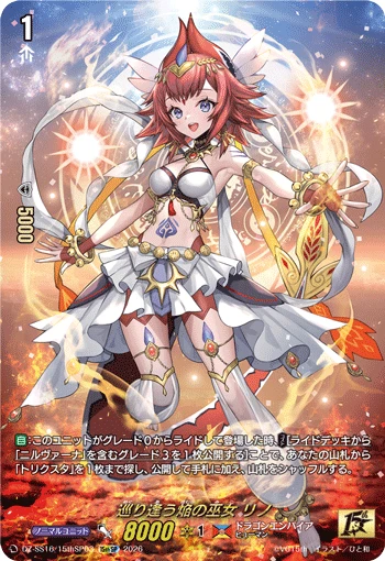 Reunion Blaze Maiden, Rino