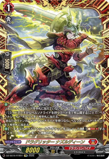 Dragritter, Nasrudin