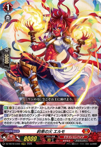 Flame of Promise, Aermo
