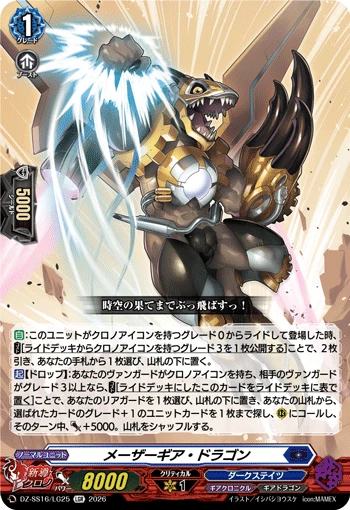 Masergear Dragon