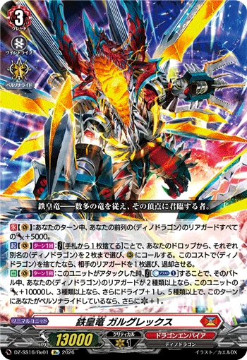 Iron Emperor Dragon, Gargrex