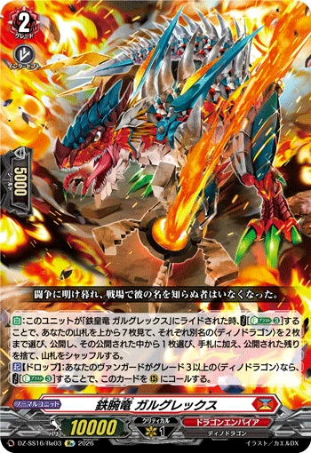 Iron Arm Dragon, Gargrex
