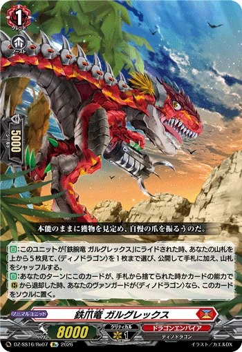 Iron Claw Dragon, Gargrex