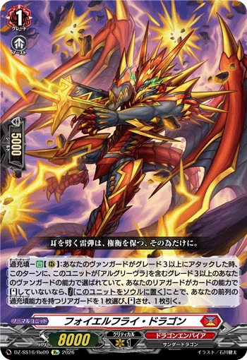 Feuer Frei Dragon