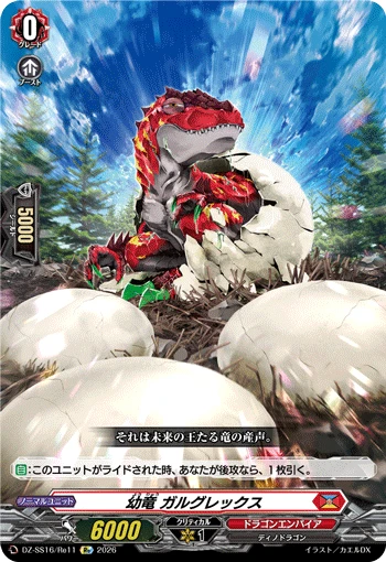 Child Dragon, Gargrex