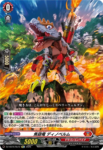 Searcannon Dragon, Dinobellum