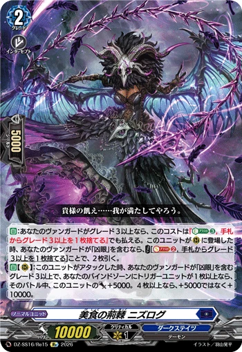 Thorns of Gourmet, Nizroch