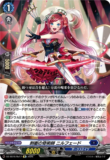 Stab Magician, Knilfade