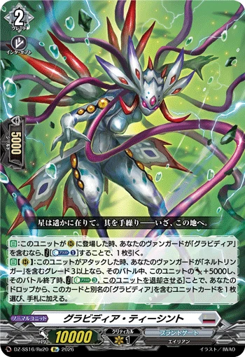 Gravidia Tyssint